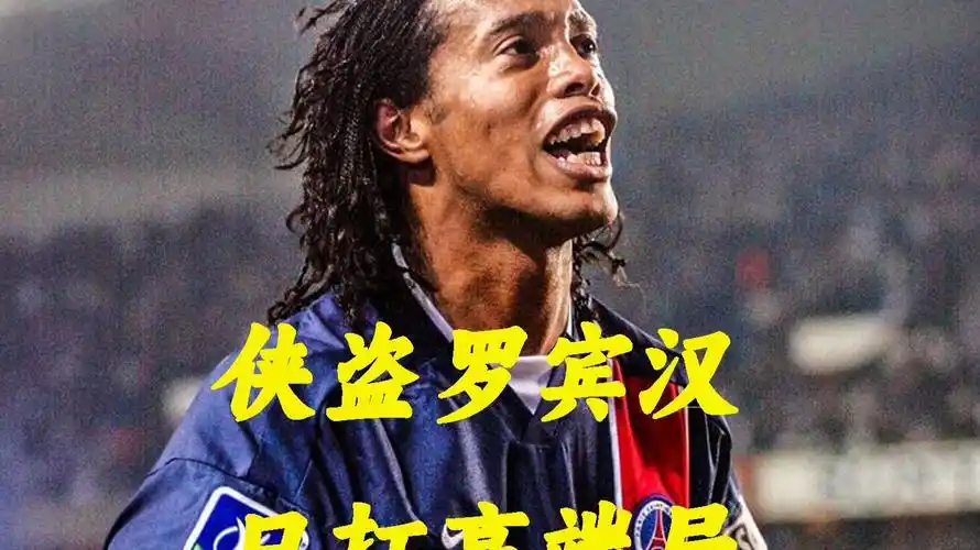 洲足球的影 洲足球的影